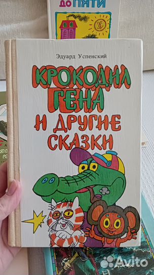 Детские книги СССР