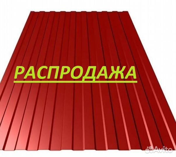 Профлист/Профнастил С8 от производителя