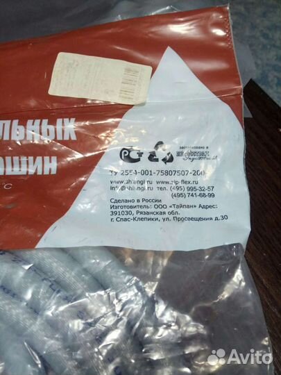 Шланг для стиральных и посудомоечных машин