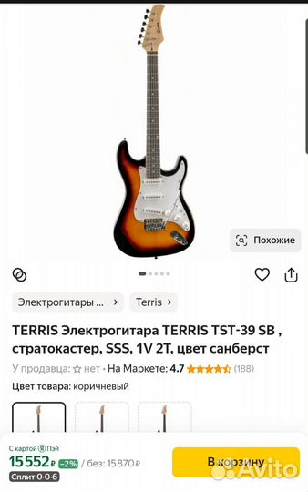 Электрогитара с комбоусилителем