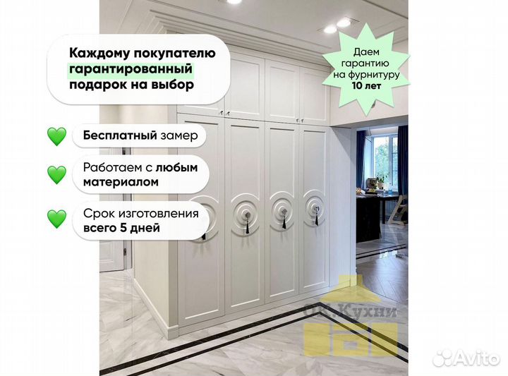 Мебель шкафы