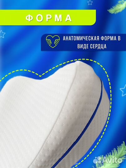 Ортопедическая подушка для ног