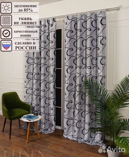 Шторы блэкаут готовые новые