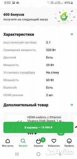Саундбар grundig новый