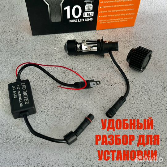 Y10 mini LED lens H7, мини лед линзы h7