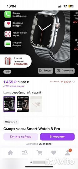 Apple watch series 8 pro