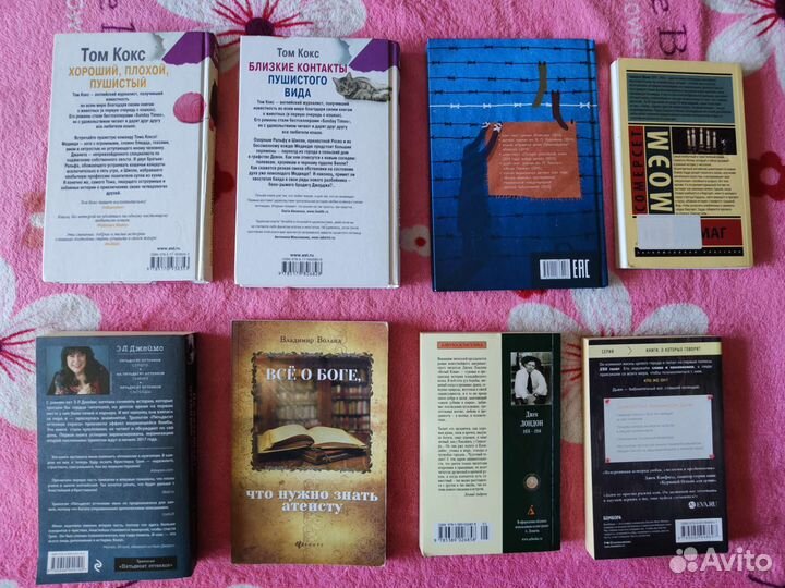 Книги разных жанров