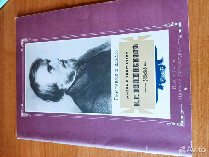 Книги о писателях