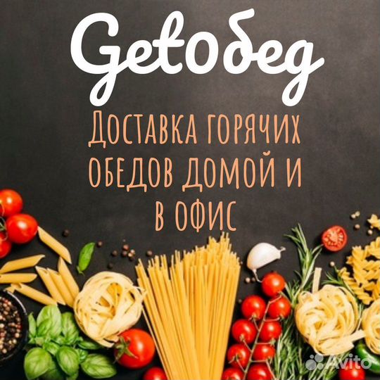 Требуется курьер
