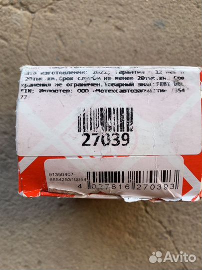 Температурный датчик renault 27039