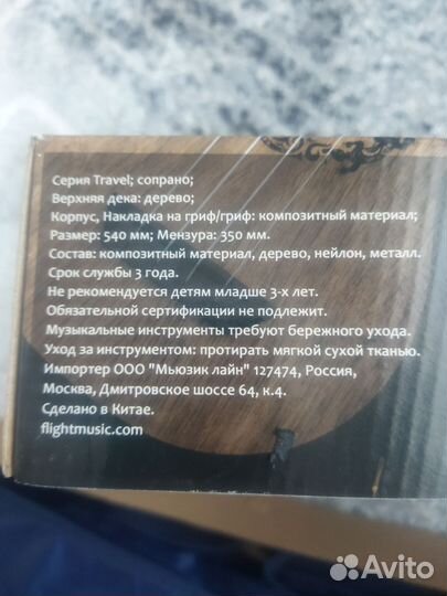 Укулеле flight сопрано