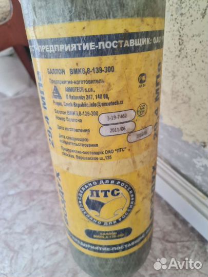 Балон для сжатого воздуха psp