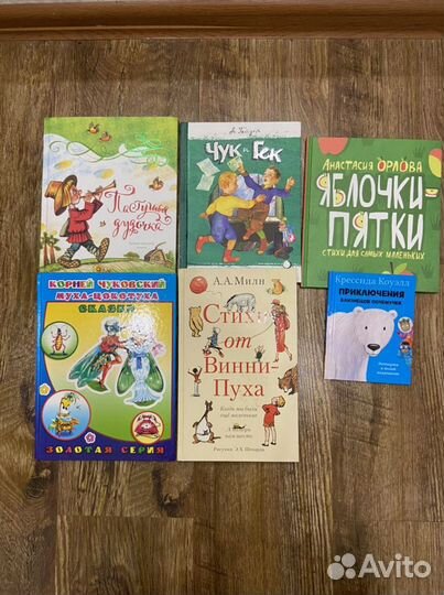 Детские книги новые