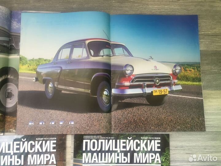 Журнал полицейские машины мира (цена за все)