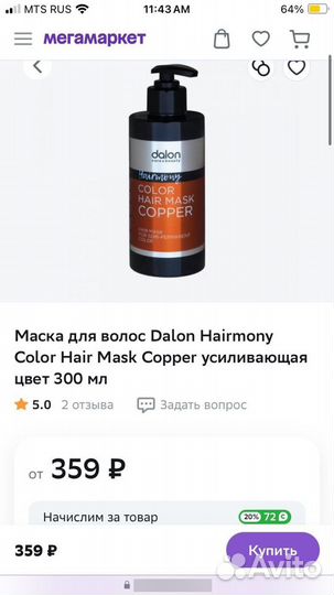 Маска для волос Dalon Hairmony Color Hair Mask