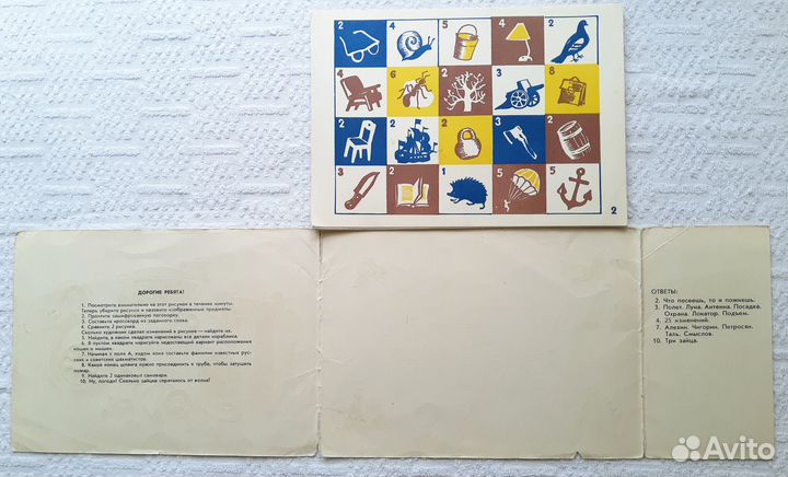 Игра головоломка, СССР, 1974 г, худ. Розанов