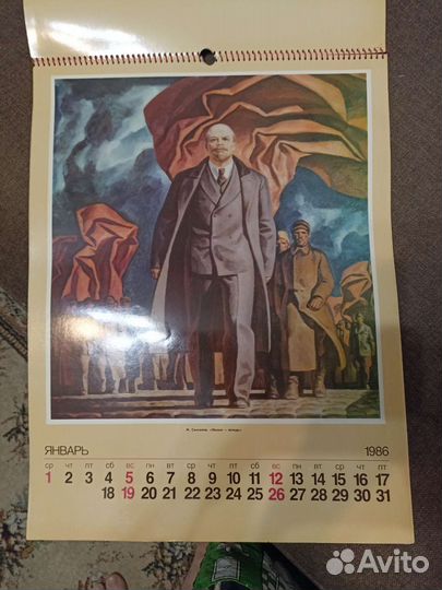 Календари 1985-87г