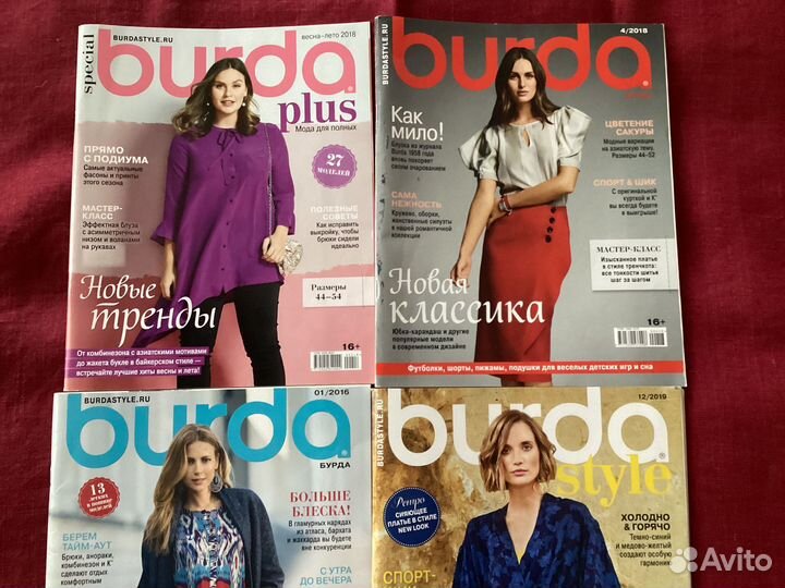 Журналы бурда