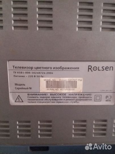 Телевизор бу