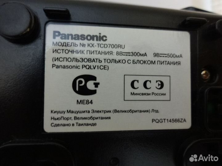 База для телефона Panasonic KX-TCD 700 RU