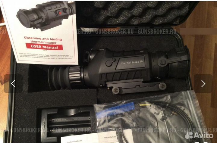 Тепловизионный прицел guide ts450