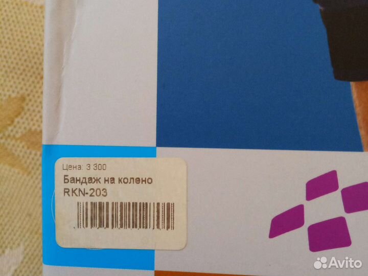 Ортез на коленный сустав orlett XXL (бандаж)