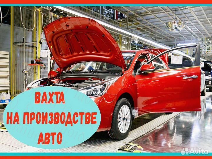 Оператор линии вахта до 48 смен Производство