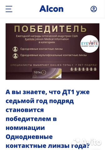 Линзы контактные однодневные AIkon Total 1 -3.25