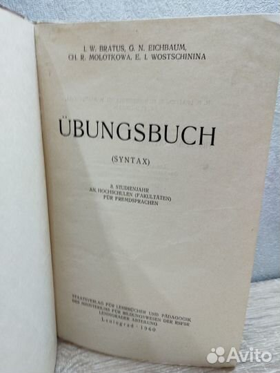 Ubungsbuch: Syntax. Сборник упражнений: Синтаксис