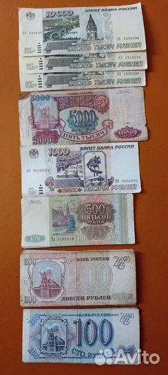 Набор банкнот банка России 1993 года
