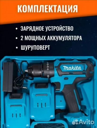 Дрель шуруповерт makita