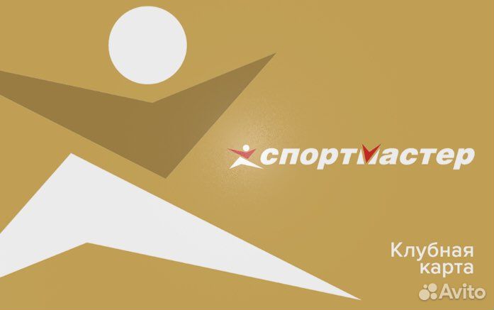 Спортмастер