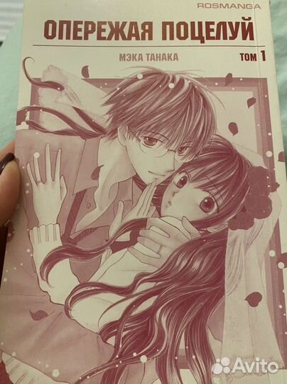Манга опережая поцелуй