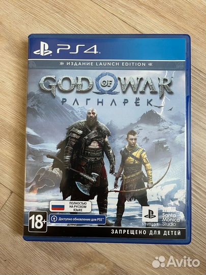 God of war ragnarok ps4