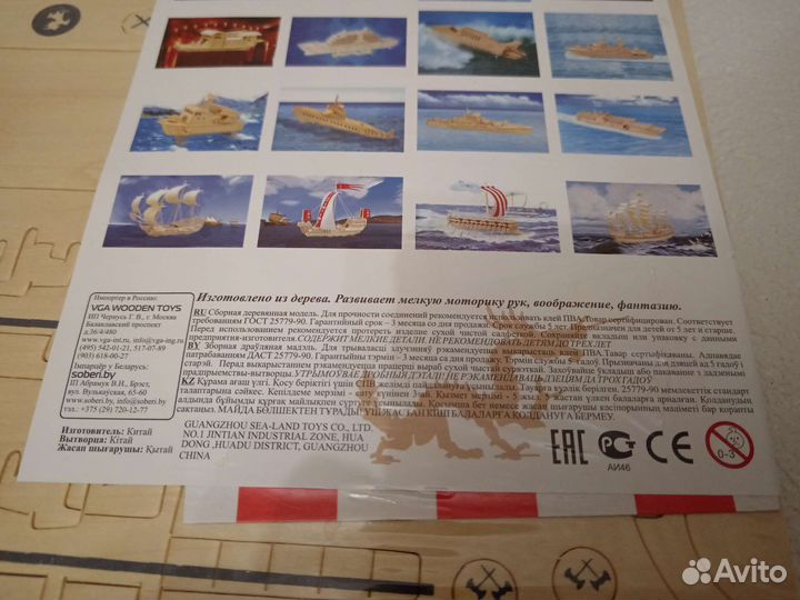 Сборная деревянная модель парусника