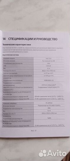 Продаётся саундбар Samsung