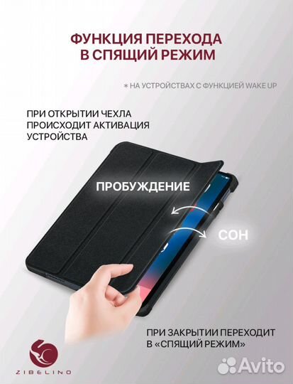 Чехол для Xiaomi Redmi Pad SE 11.0