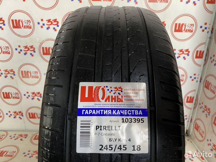 Pirelli Cinturato P7 (P7C2) 245/45 R18