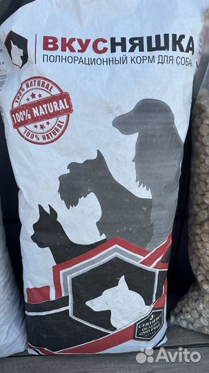 Корм для собак