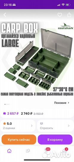 Tackle box