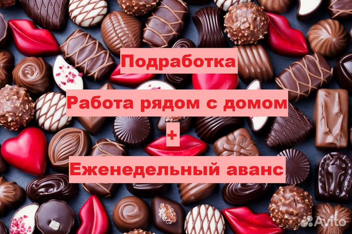 Фасовщик+Еженедельный аванс/Без опыта