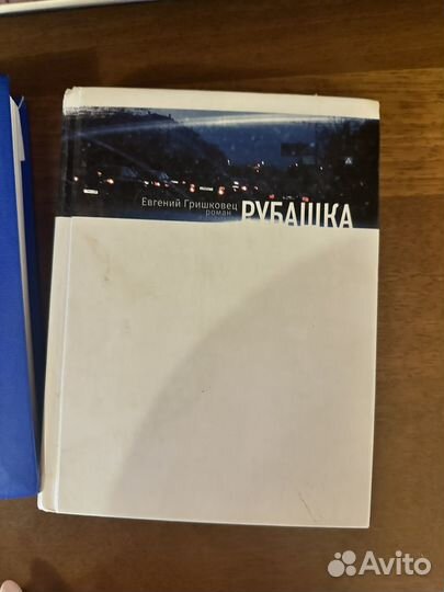 Гришковец книги