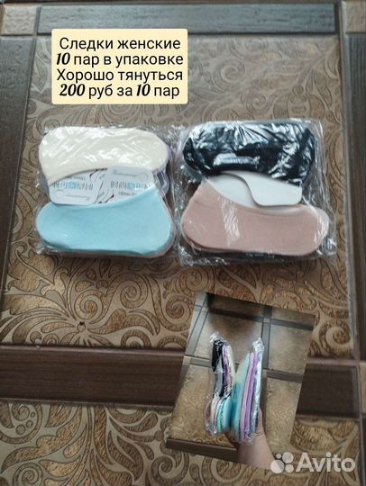 Носки в ассортименте женские и мужские