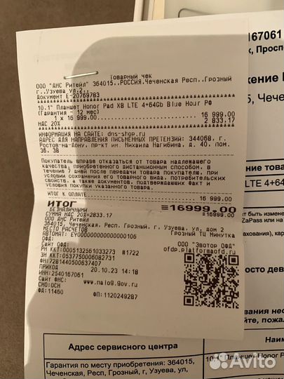 Планшет honor Pad X8 4/64gb