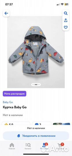 Куртка для малыша BabyGo 80