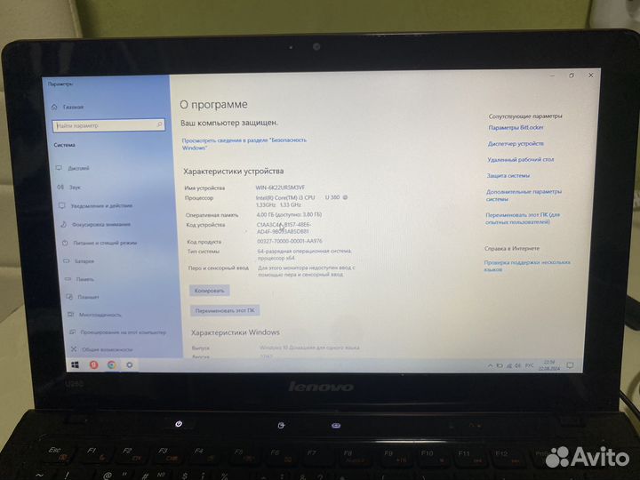 Ноутбук Lenovo ideapad u260