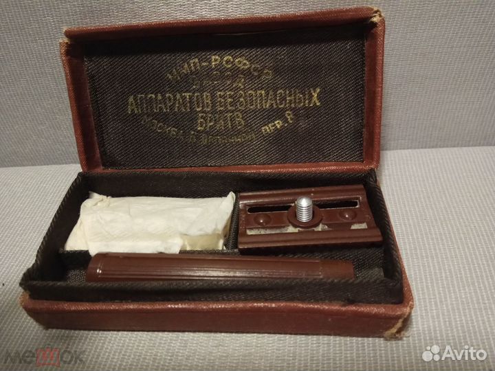 Станок бритвенный СССР