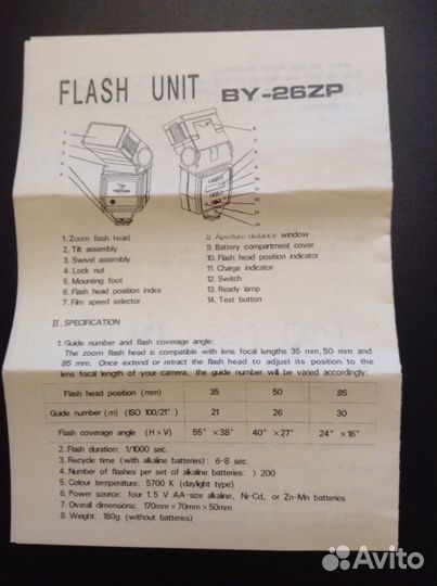 Продам фотовспышку BY-26ZP