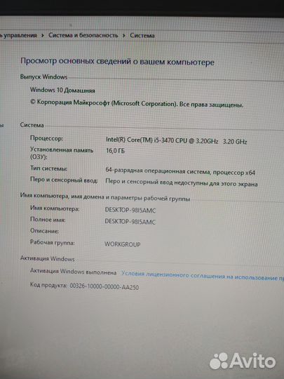 Системный блок