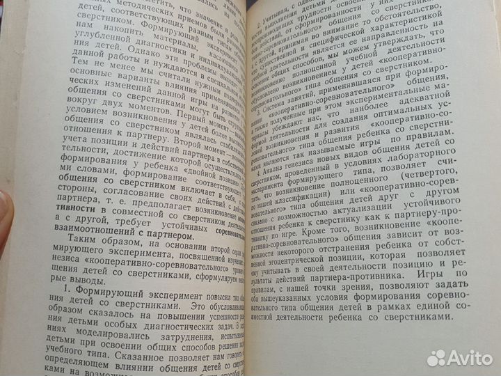 Психологические проблемы готовности к школе